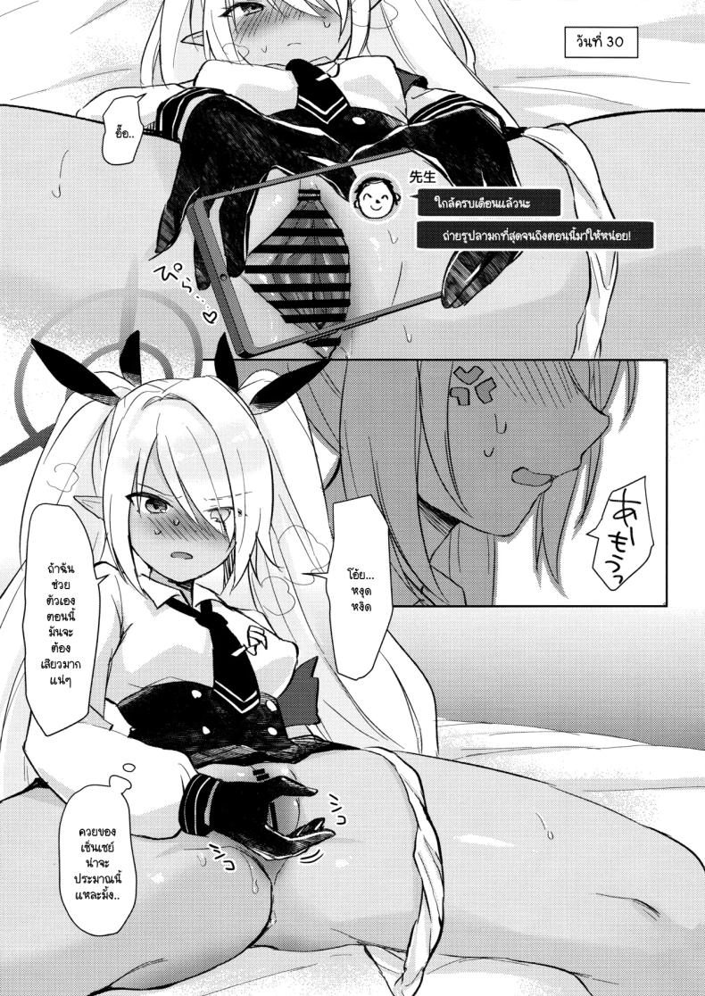 ทำไมต้องห้าม ภาพ 5