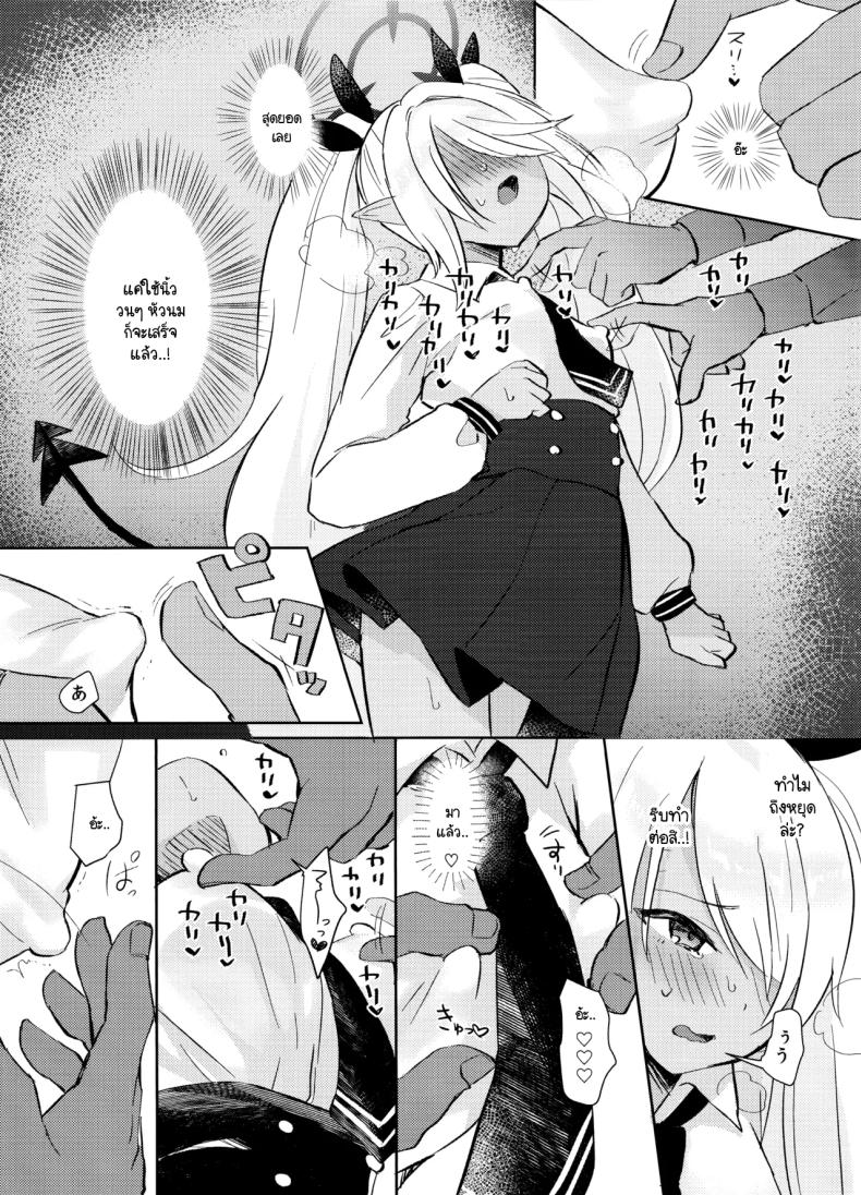 ทำไมต้องห้าม ภาพ 11