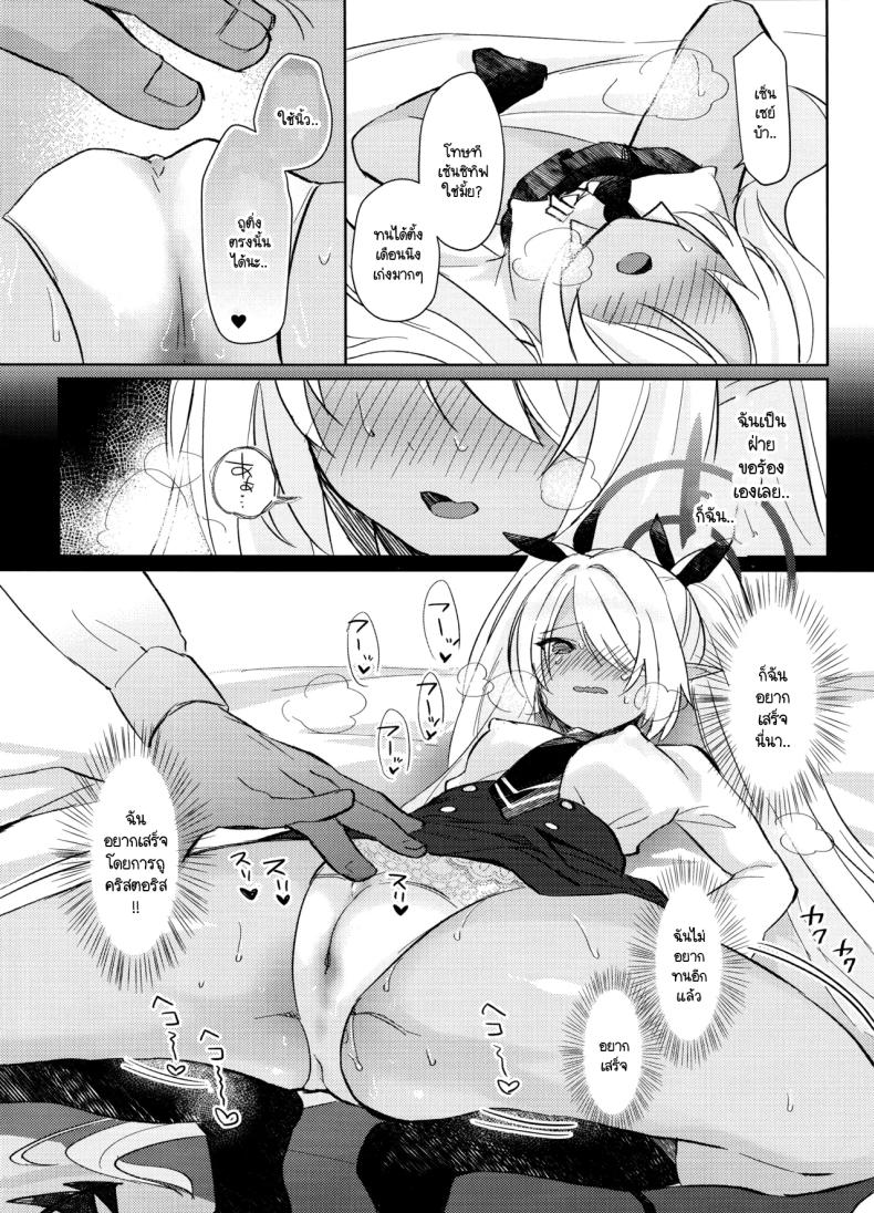 ทำไมต้องห้าม ภาพ 12