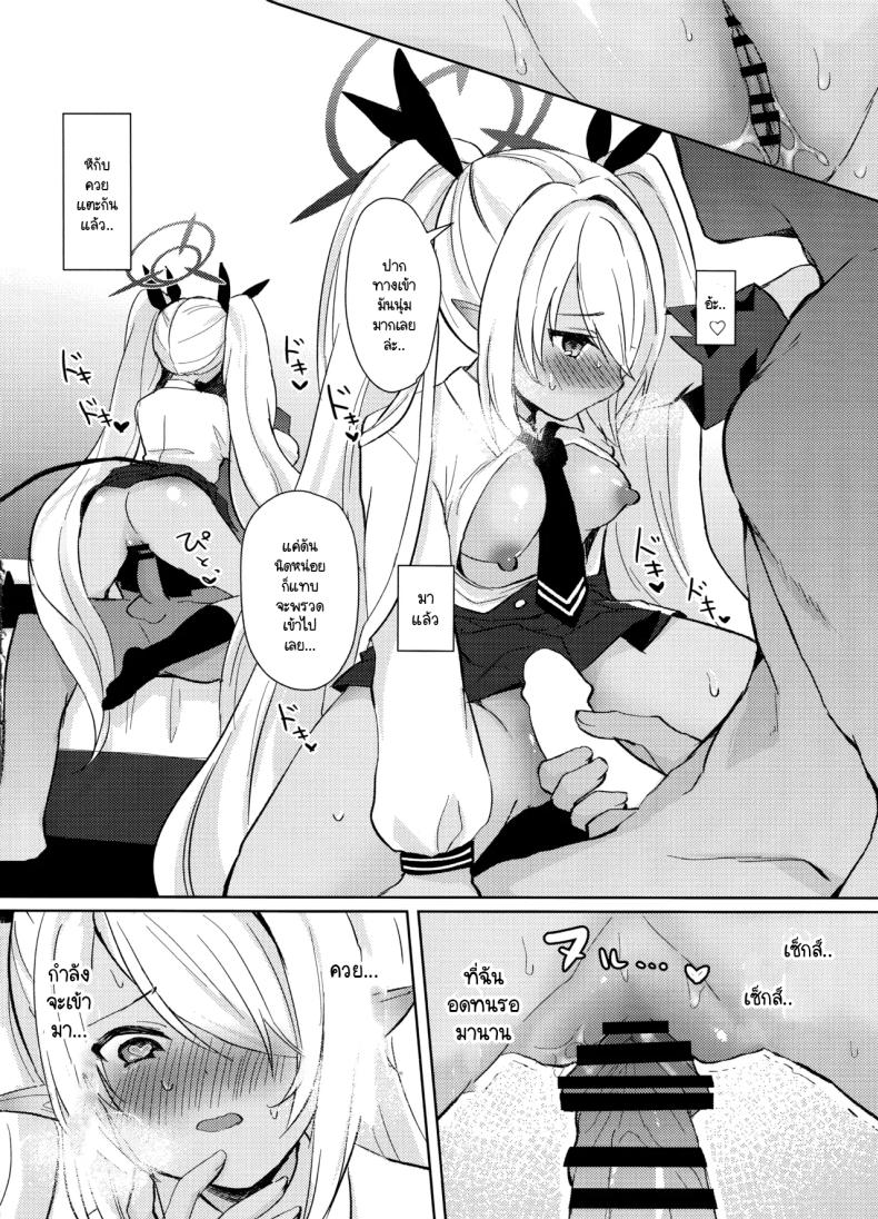 ทำไมต้องห้าม ภาพ 14