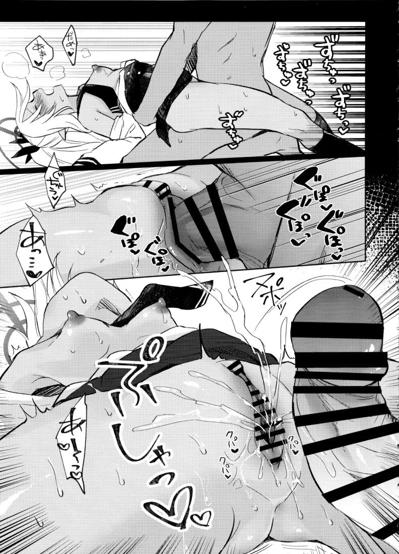 ทำไมต้องห้าม ภาพ 17