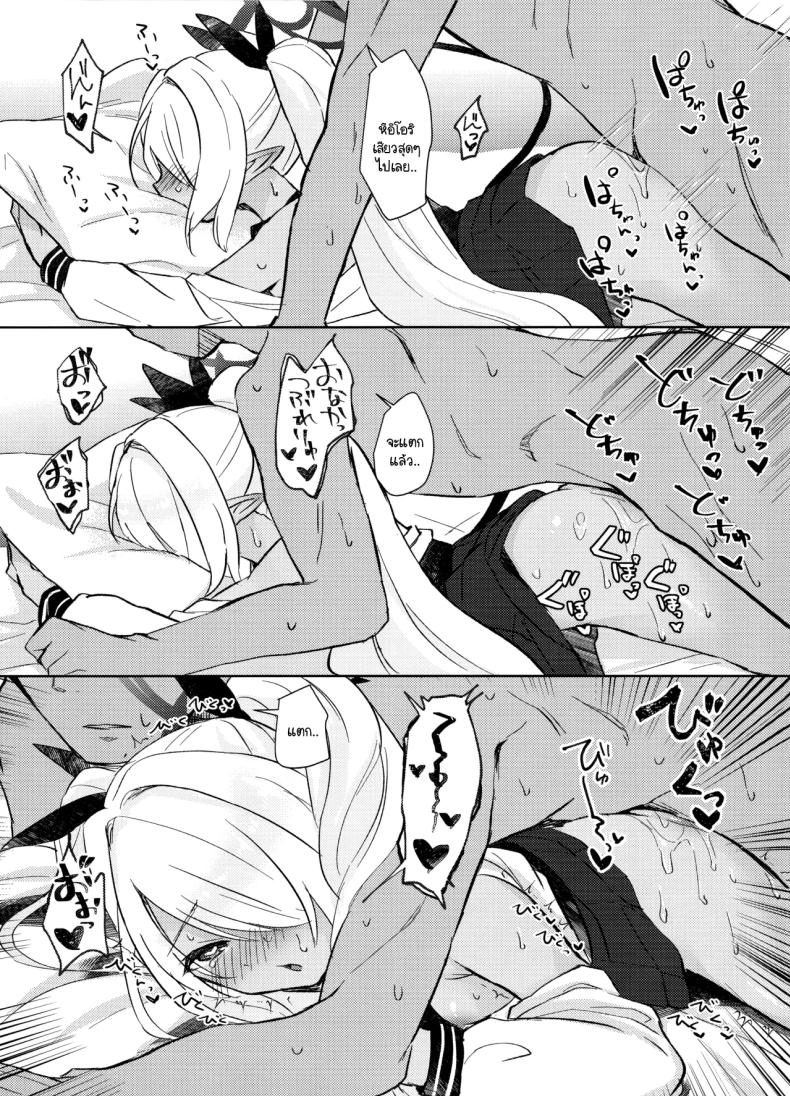 ทำไมต้องห้าม ภาพ 19