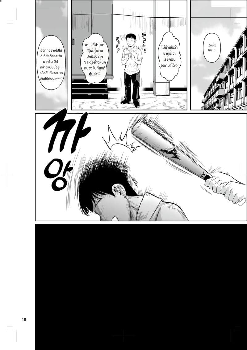 เย็ดคาชุด ภาพ 18