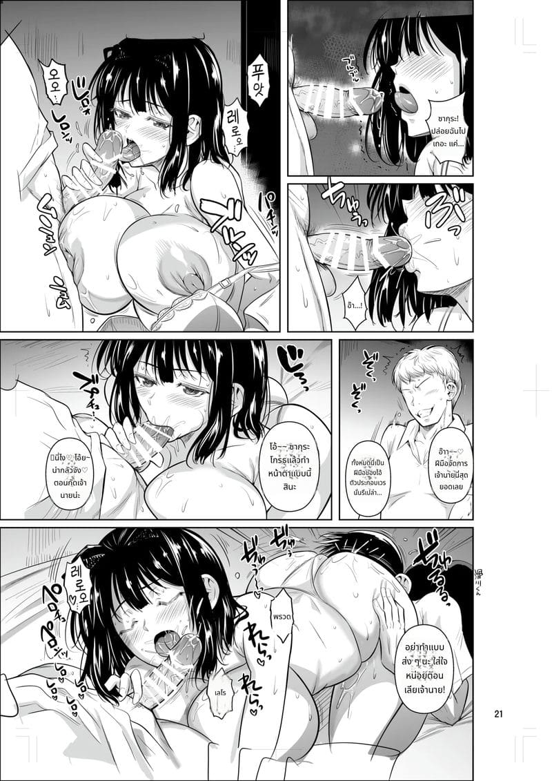 เย็ดคาชุด ภาพ 21