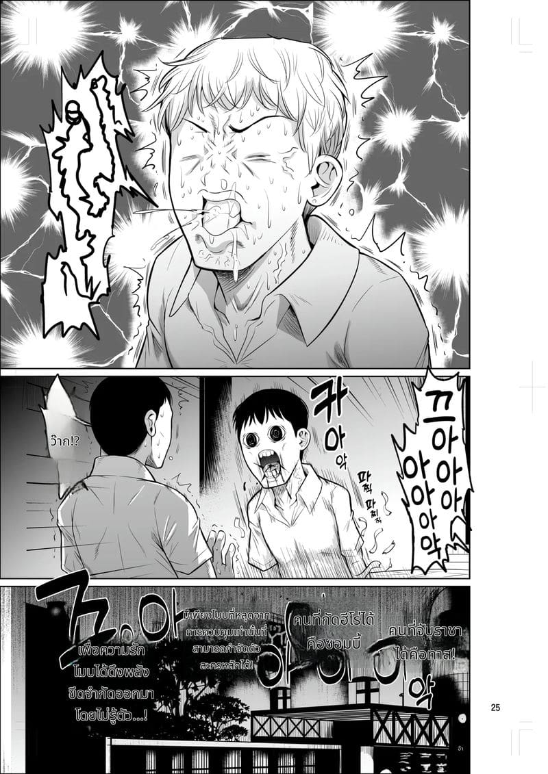 เย็ดคาชุด ภาพ 25