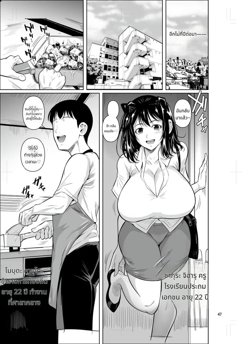 เย็ดคาชุด ภาพ 47