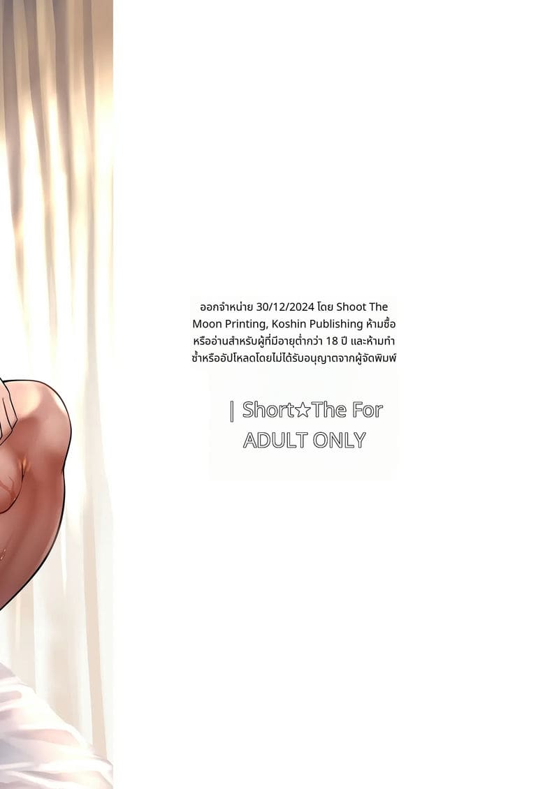 เย็ดคาชุด ภาพ 49