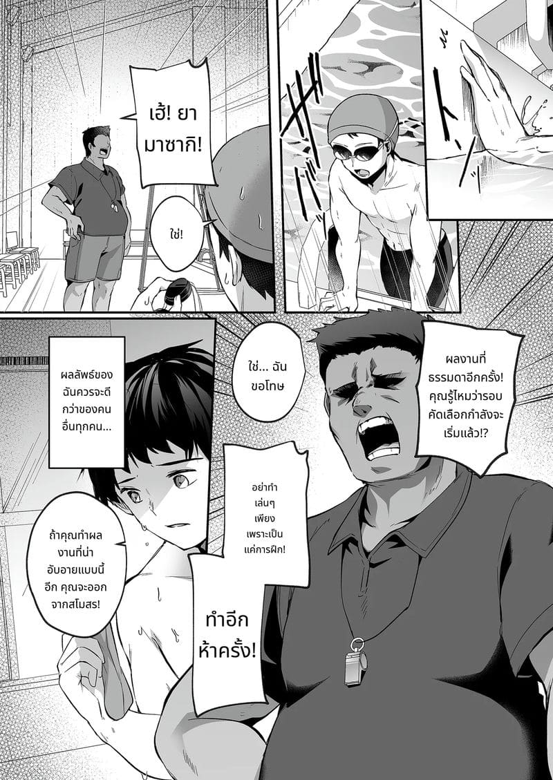 แฟนสาวนมโตในทีมว่ายน้ำโดนโค้ชแย่ง ภาพ 3