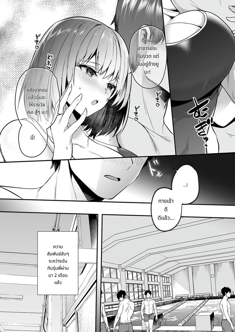 แฟนสาวนมโตในทีมว่ายน้ำโดนโค้ชแย่ง ภาพ 5