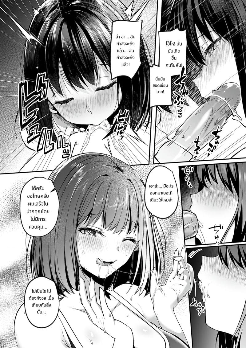 แฟนสาวนมโตในทีมว่ายน้ำโดนโค้ชแย่ง ภาพ 8