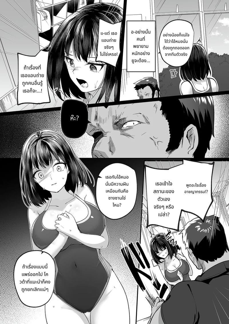 แฟนสาวนมโตในทีมว่ายน้ำโดนโค้ชแย่ง ภาพ 13