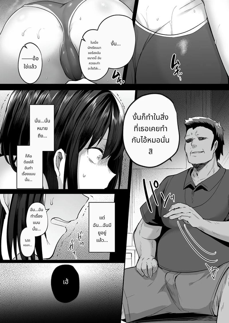 แฟนสาวนมโตในทีมว่ายน้ำโดนโค้ชแย่ง ภาพ 15