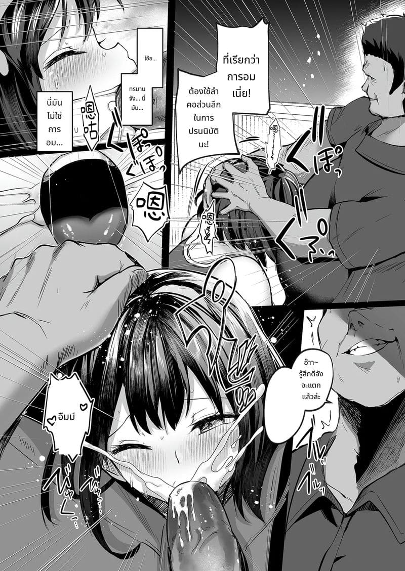 แฟนสาวนมโตในทีมว่ายน้ำโดนโค้ชแย่ง ภาพ 17