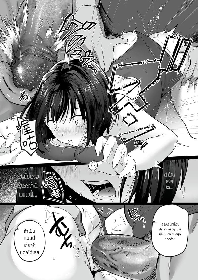 แฟนสาวนมโตในทีมว่ายน้ำโดนโค้ชแย่ง ภาพ 19