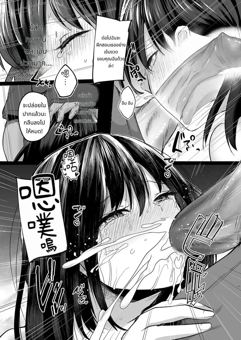 แฟนสาวนมโตในทีมว่ายน้ำโดนโค้ชแย่ง ภาพ 26