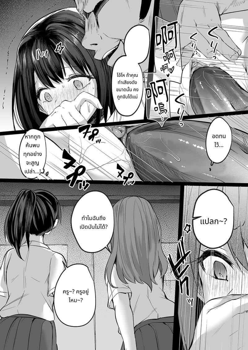 แฟนสาวนมโตในทีมว่ายน้ำโดนโค้ชแย่ง ภาพ 35