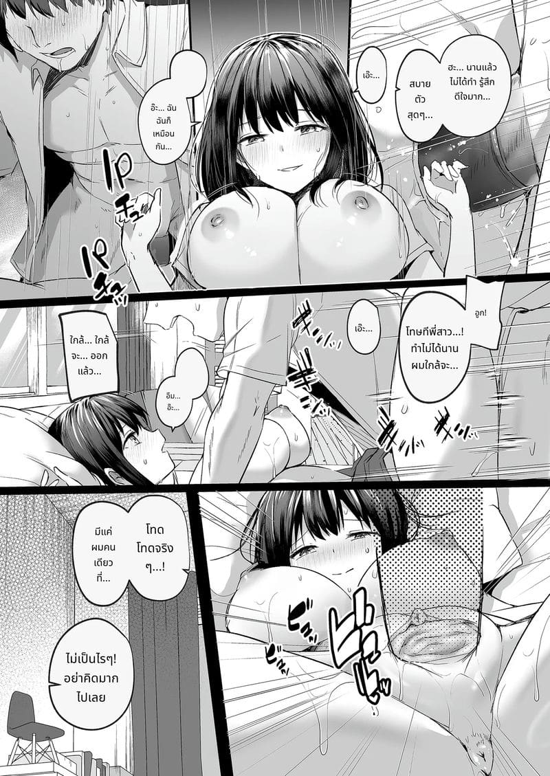 แฟนสาวนมโตในทีมว่ายน้ำโดนโค้ชแย่ง ภาพ 42