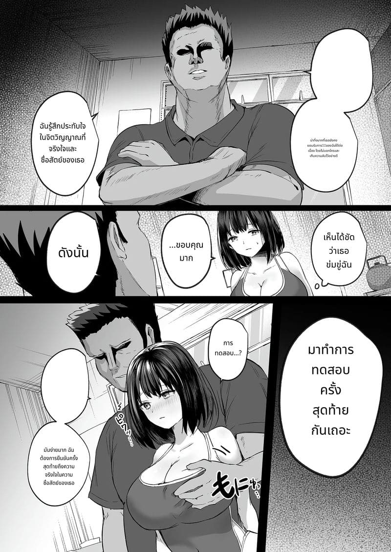 แฟนสาวนมโตในทีมว่ายน้ำโดนโค้ชแย่ง ภาพ 44