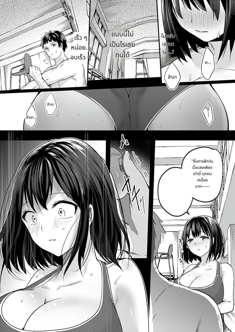 แฟนสาวนมโตในทีมว่ายน้ำโดนโค้ชแย่ง ภาพ 47