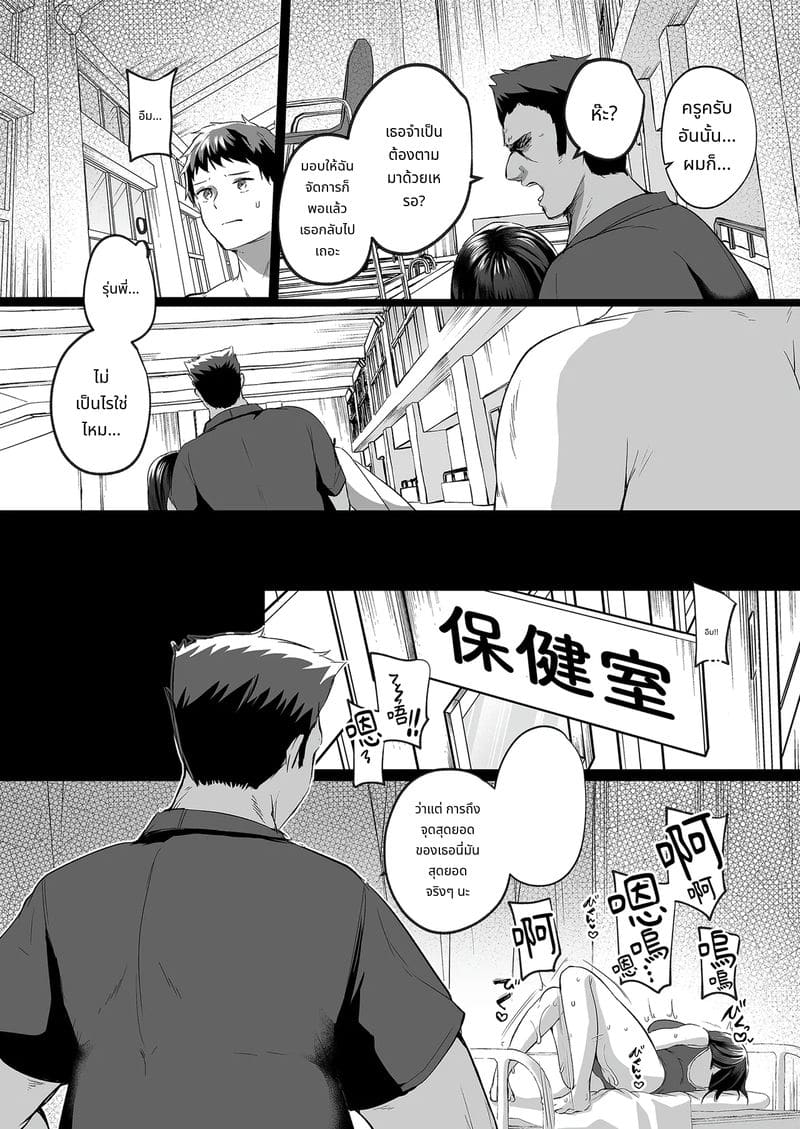 แฟนสาวนมโตในทีมว่ายน้ำโดนโค้ชแย่ง ภาพ 49