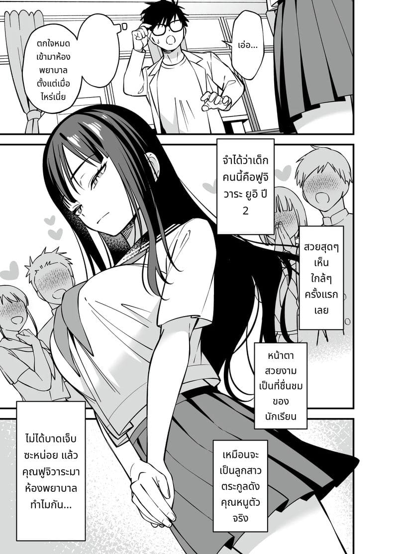 ปรึกษาปัญหาแล้วเย็ดจริง ภาพ 2