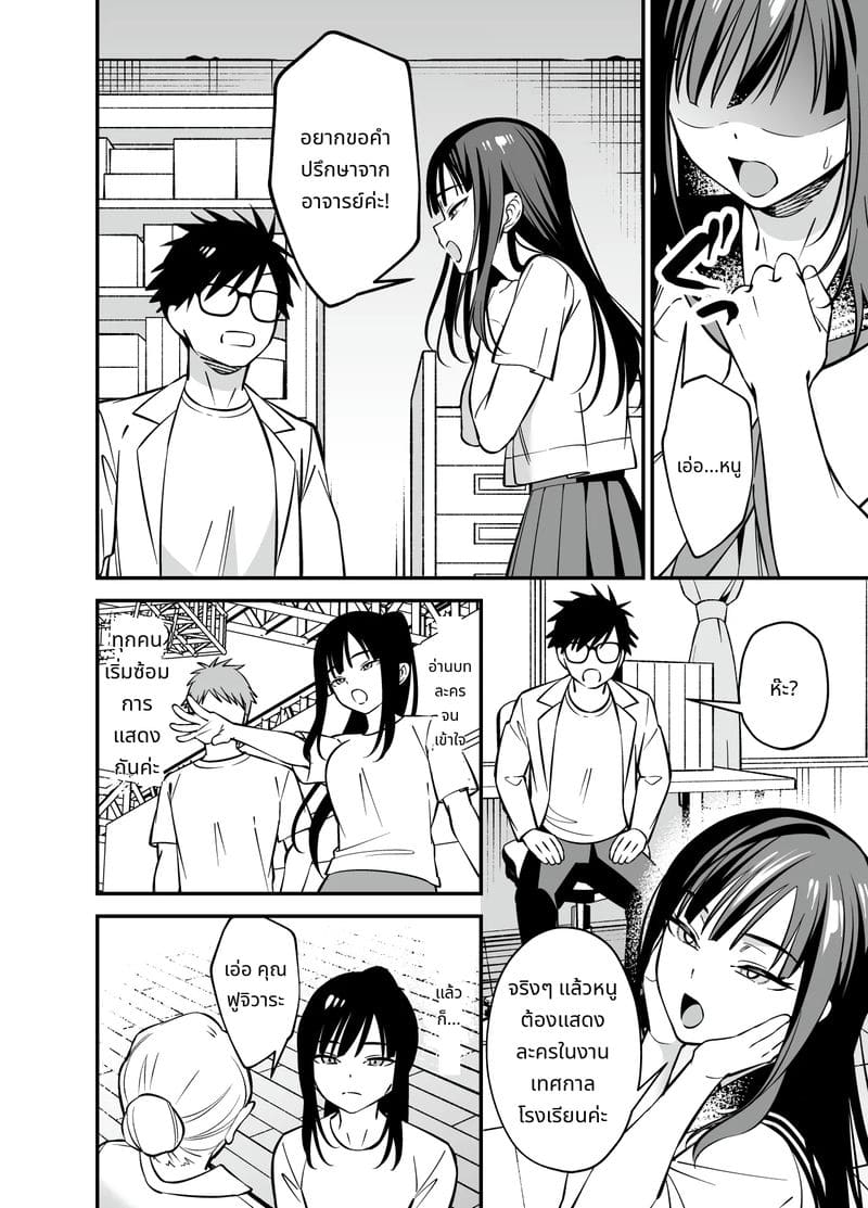 ปรึกษาปัญหาแล้วเย็ดจริง ภาพ 3