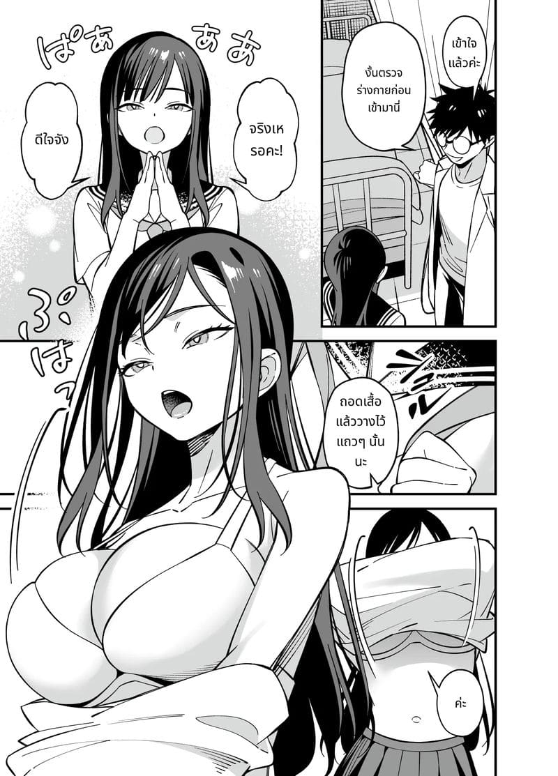 ปรึกษาปัญหาแล้วเย็ดจริง ภาพ 6