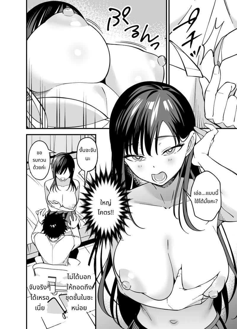 ปรึกษาปัญหาแล้วเย็ดจริง ภาพ 7