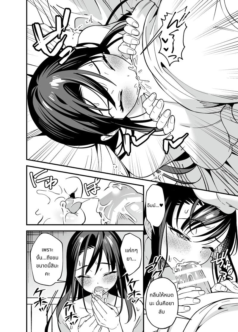 ปรึกษาปัญหาแล้วเย็ดจริง ภาพ 13