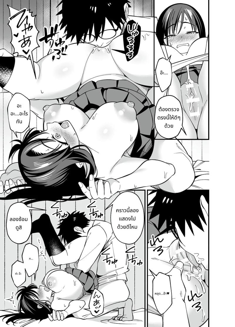 ปรึกษาปัญหาแล้วเย็ดจริง ภาพ 14