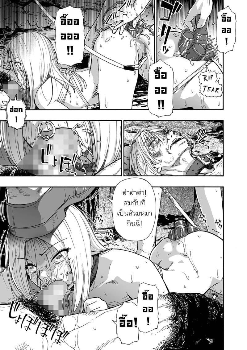 ครอบครัววิปลาส 7 ภาพ 2