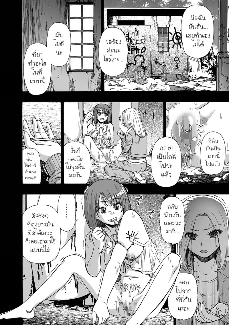 ครอบครัววิปลาส 7 ภาพ 3