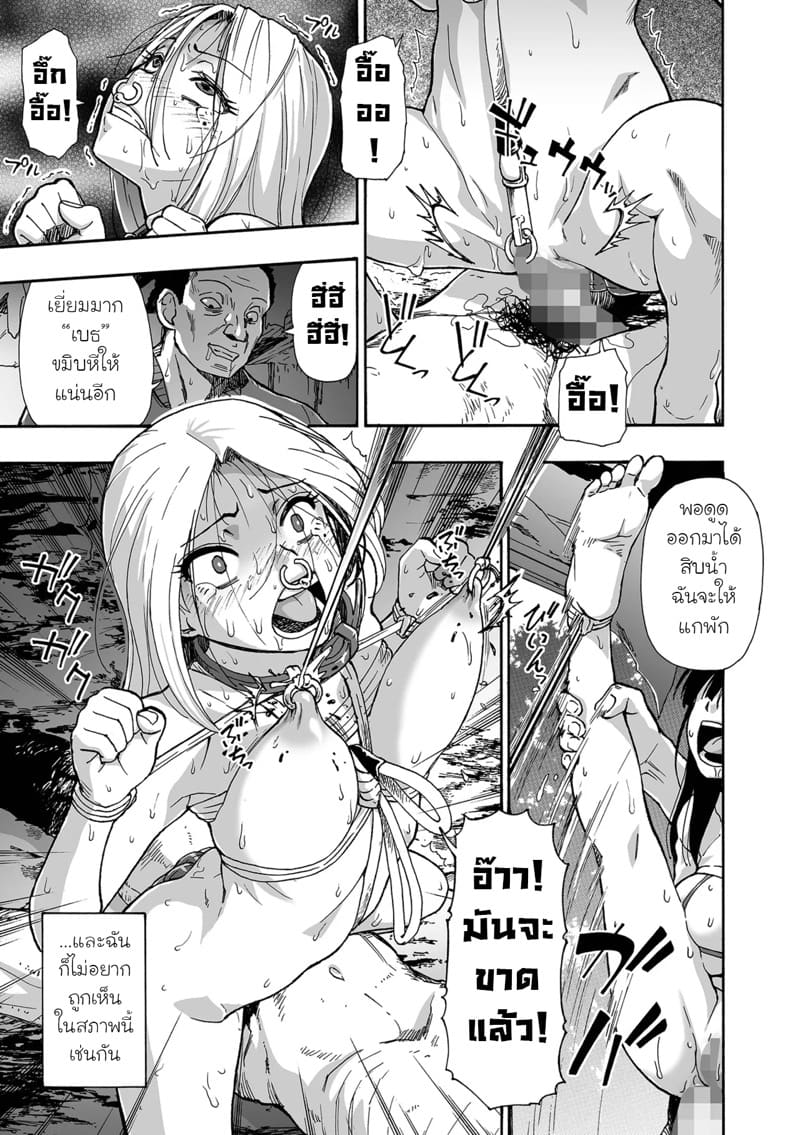 ครอบครัววิปลาส 7 ภาพ 6