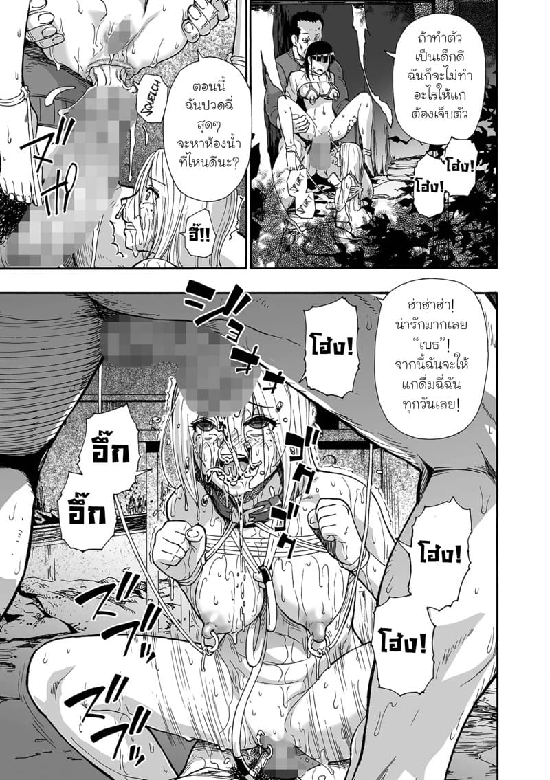 ครอบครัววิปลาส 7 ภาพ 8