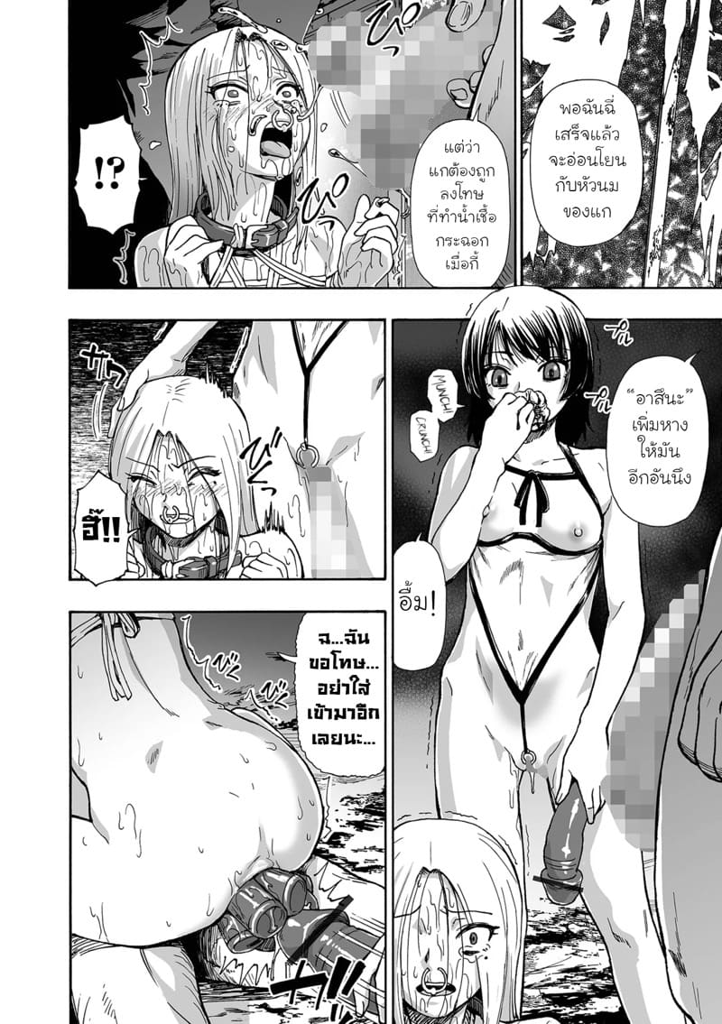 ครอบครัววิปลาส 7 ภาพ 9