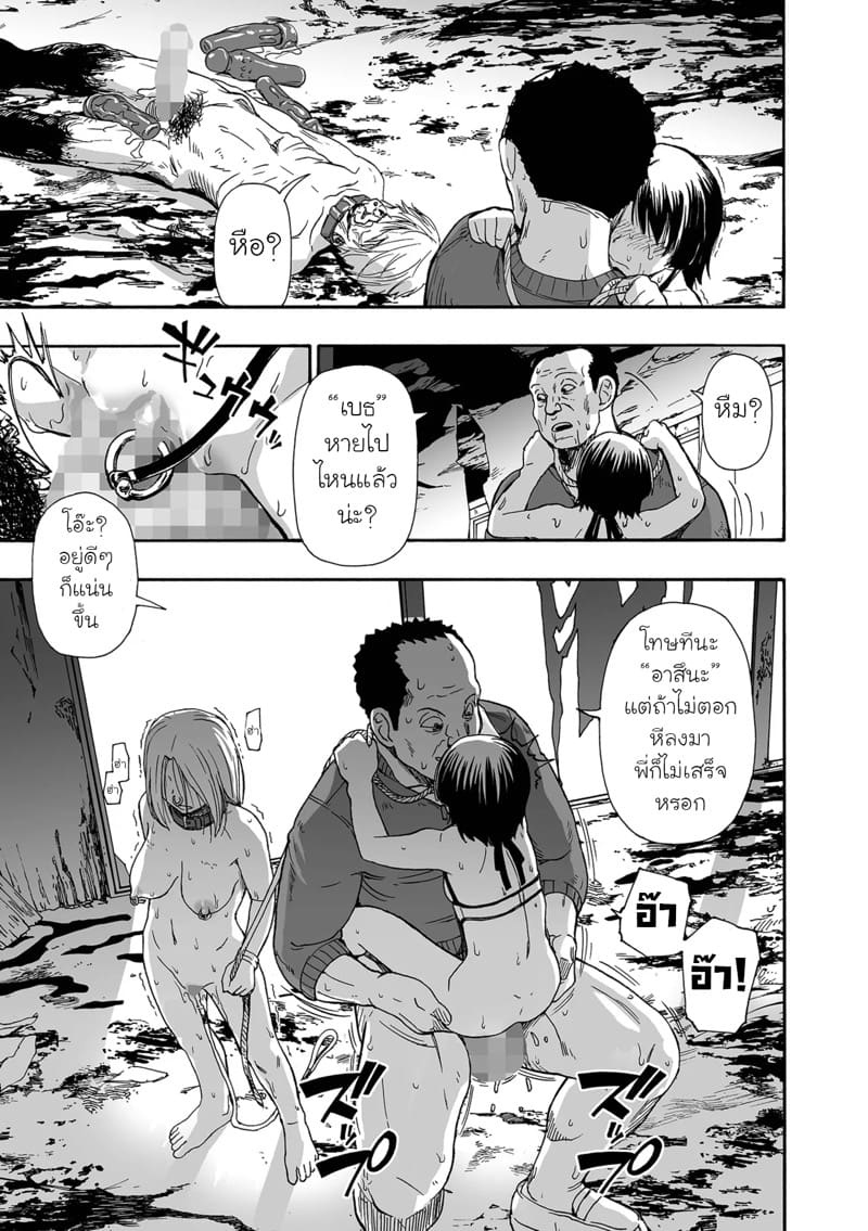 ครอบครัววิปลาส 7 ภาพ 14