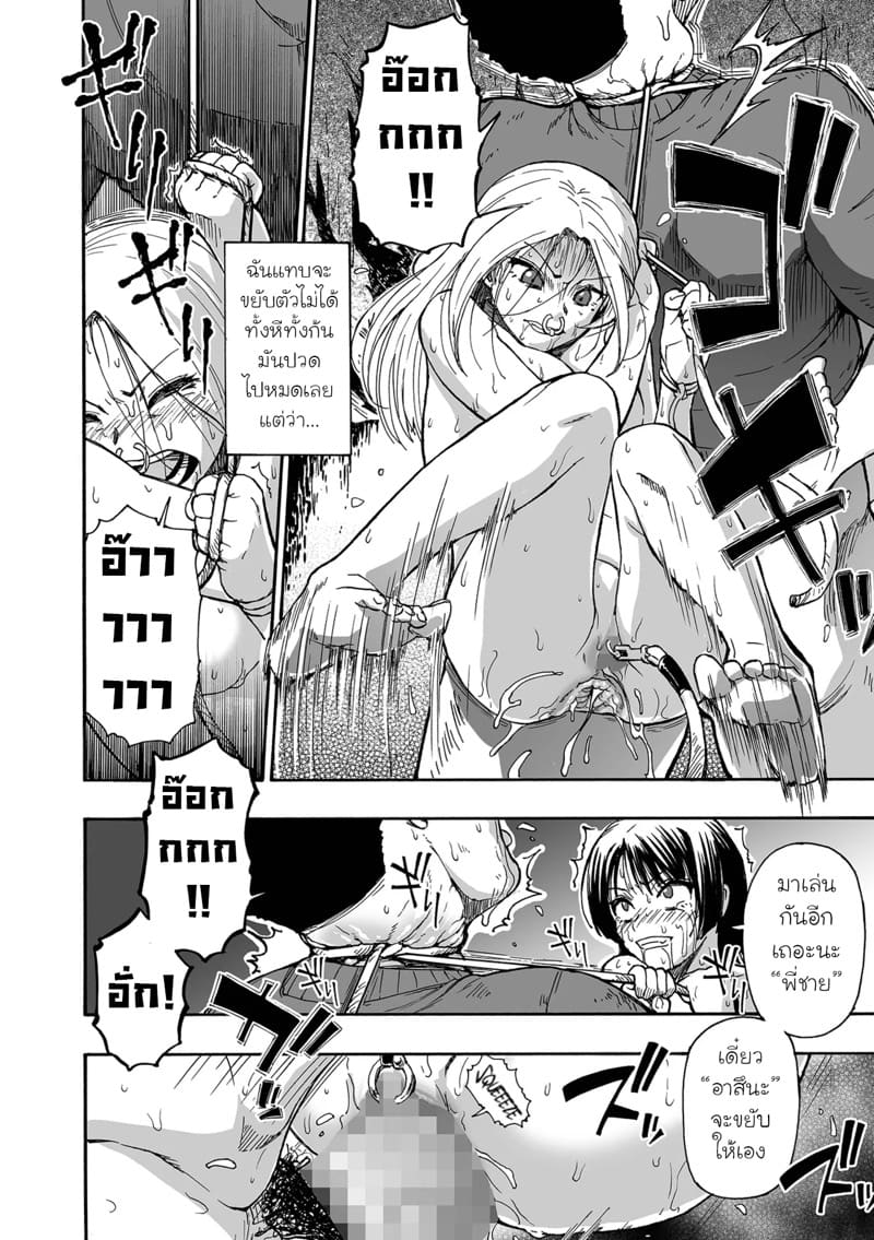 ครอบครัววิปลาส 7 ภาพ 15