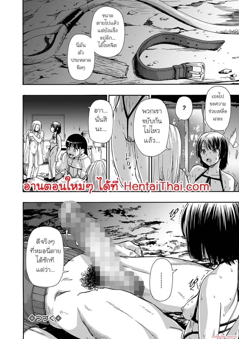 ครอบครัววิปลาส 7 ภาพ 17