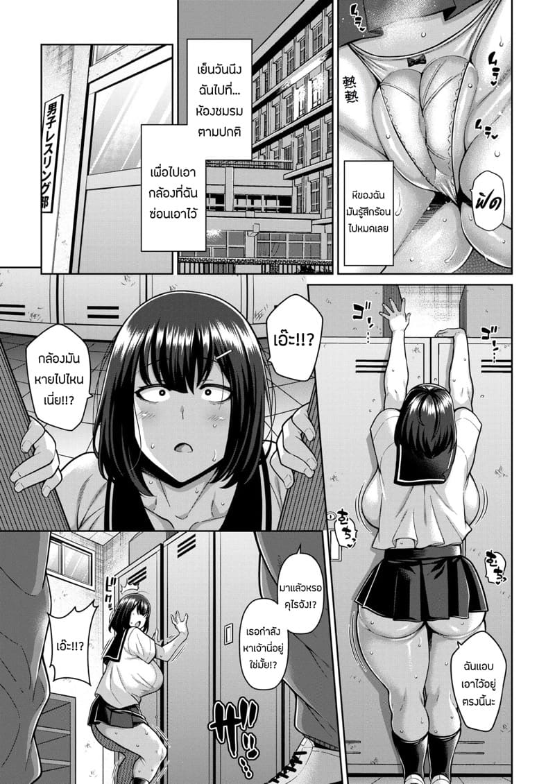 เหตุผลที่เข้าชมรมมวยปล้ำ ภาพ 2