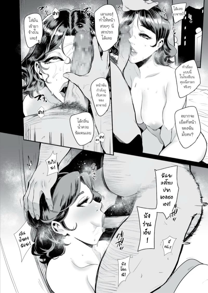 แผนของอาจารย์คนใหม่ ภาพ 1