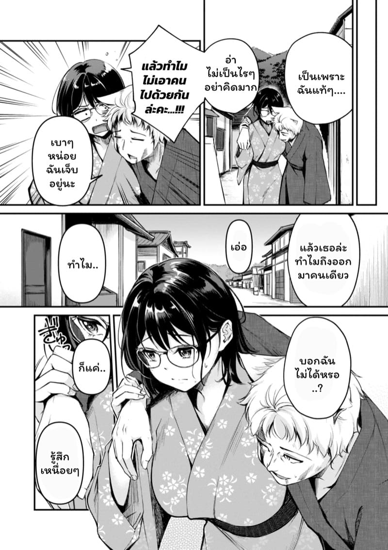 เสียวต่างโลกกับสาวหูสัตว์ 7 ภาพ 3