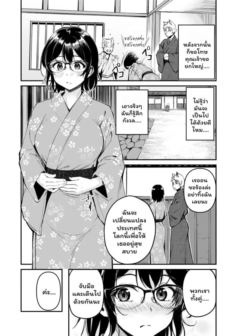 เสียวต่างโลกกับสาวหูสัตว์ 7 ภาพ 22