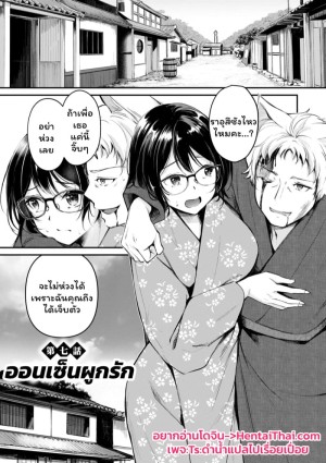 โดจิน เสียวต่างโลกกับสาวหูสัตว์ 7 แนว catgirl แปลไทย