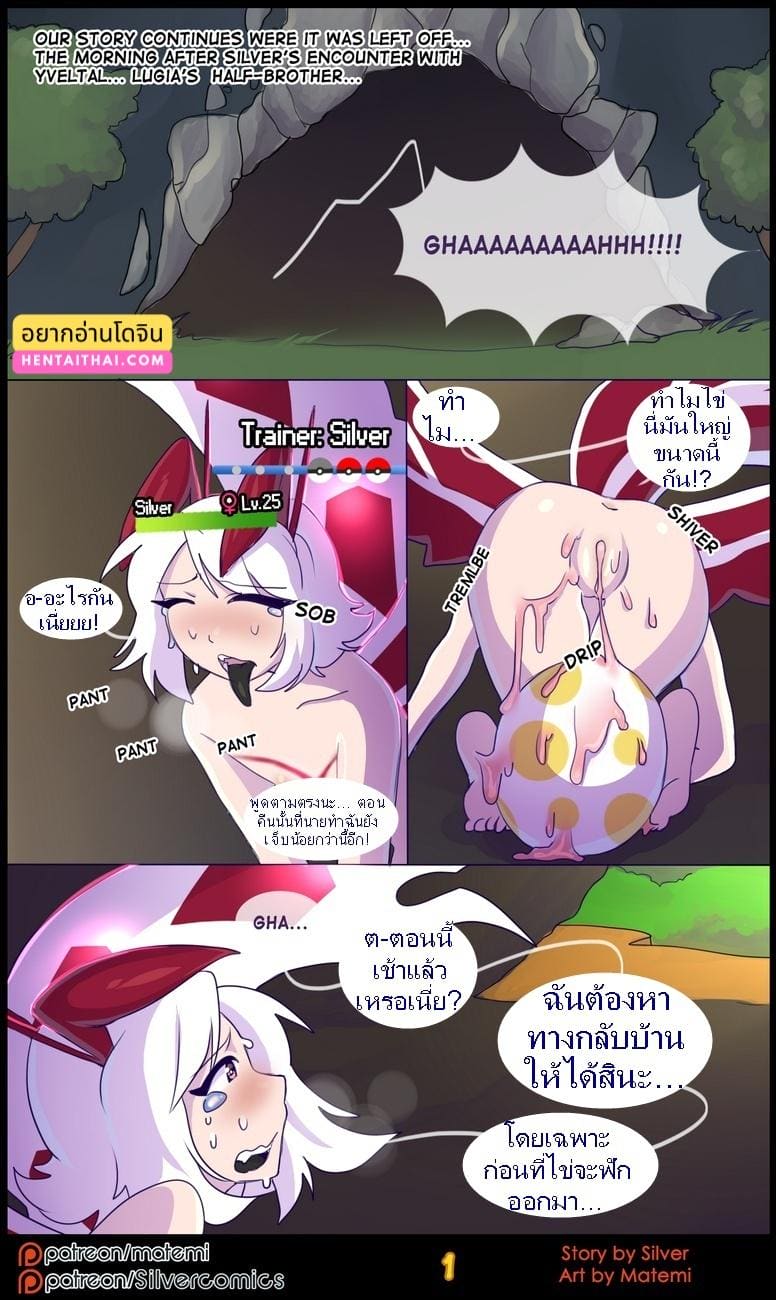 ต้นกำเนิด ซีเวอร์ ฮาวเอเวอร์ 4.1 - สองด้านแห่งตัวตน ภาพ 2