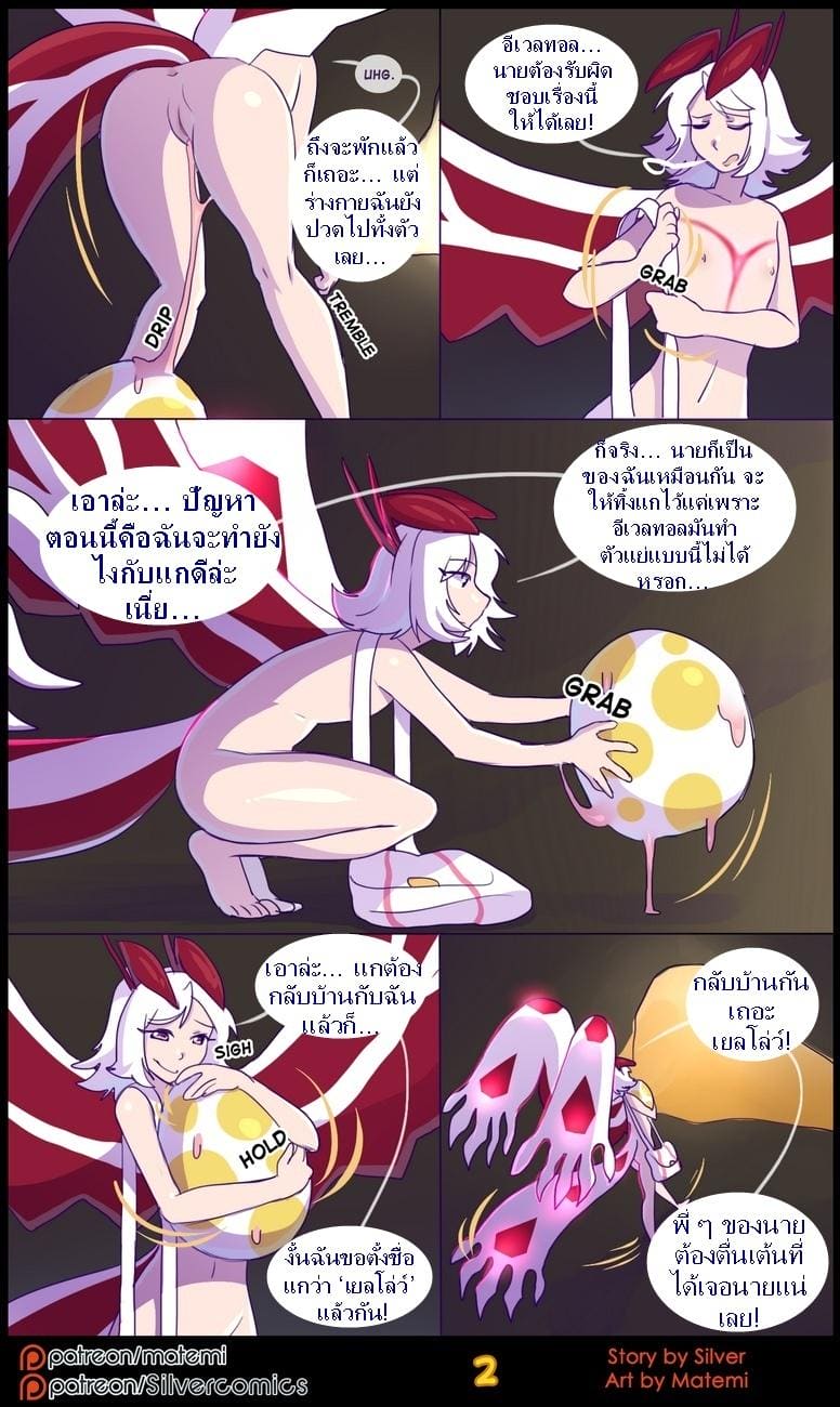 ต้นกำเนิด ซีเวอร์ ฮาวเอเวอร์ 4.1 - สองด้านแห่งตัวตน ภาพ 3