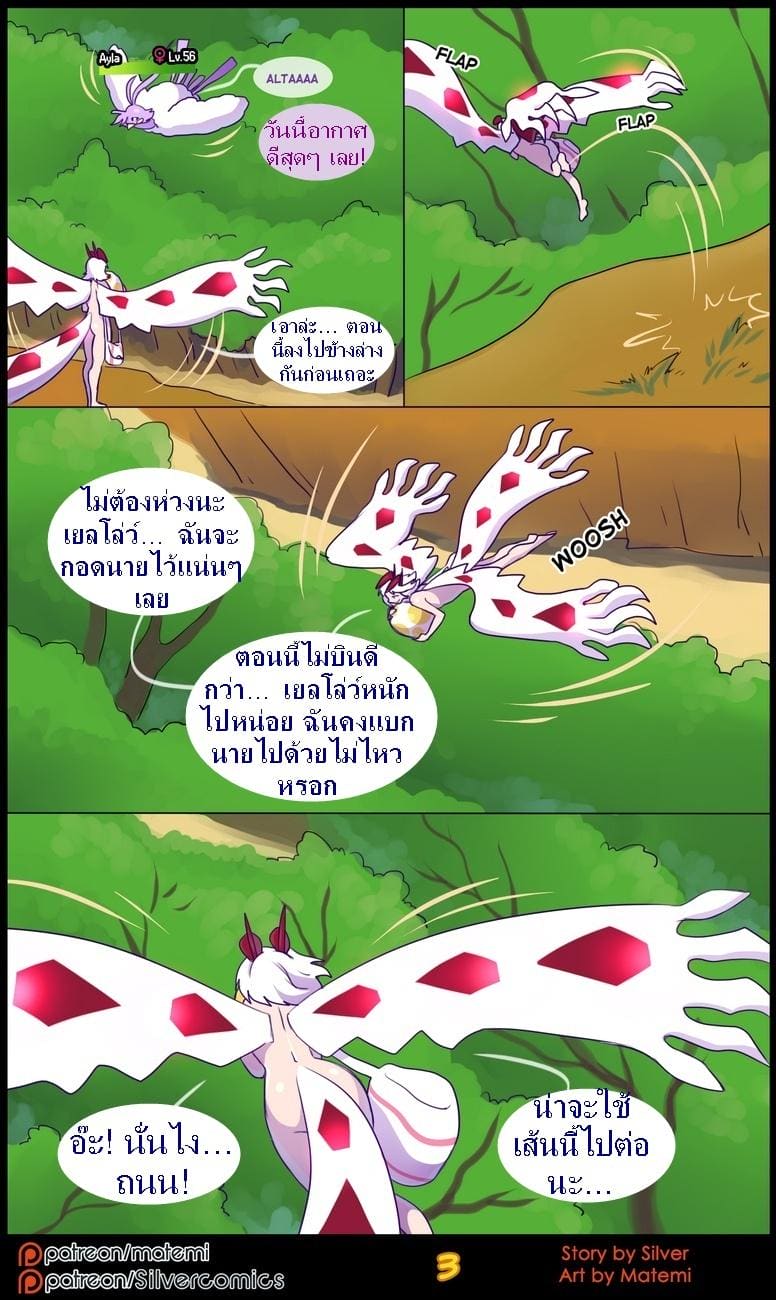 ต้นกำเนิด ซีเวอร์ ฮาวเอเวอร์ 4.1 - สองด้านแห่งตัวตน ภาพ 4