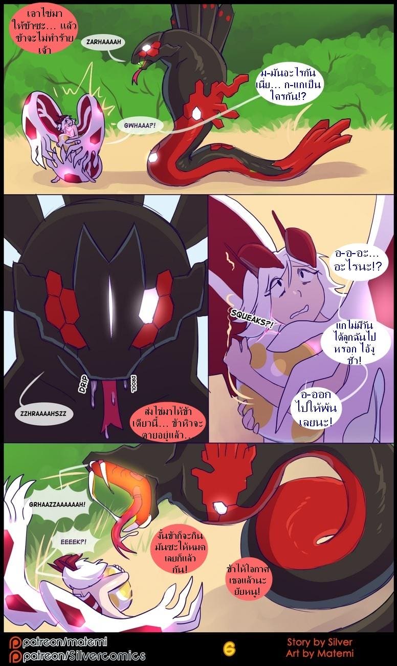 ต้นกำเนิด ซีเวอร์ ฮาวเอเวอร์ 4.1 - สองด้านแห่งตัวตน ภาพ 7