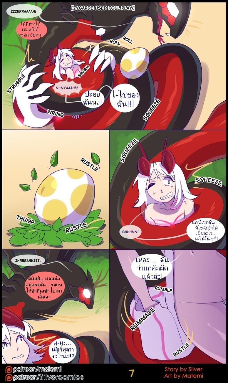 ต้นกำเนิด ซีเวอร์ ฮาวเอเวอร์ 4.1 - สองด้านแห่งตัวตน ภาพ 8