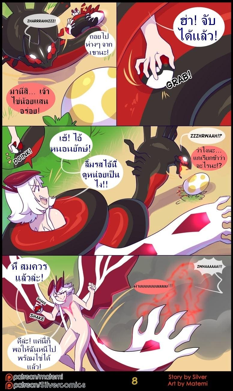 ต้นกำเนิด ซีเวอร์ ฮาวเอเวอร์ 4.1 - สองด้านแห่งตัวตน ภาพ 9