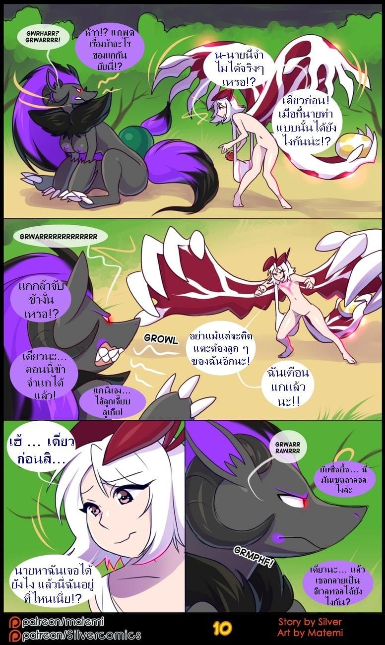 ต้นกำเนิด ซีเวอร์ ฮาวเอเวอร์ 4.1 - สองด้านแห่งตัวตน ภาพ 11